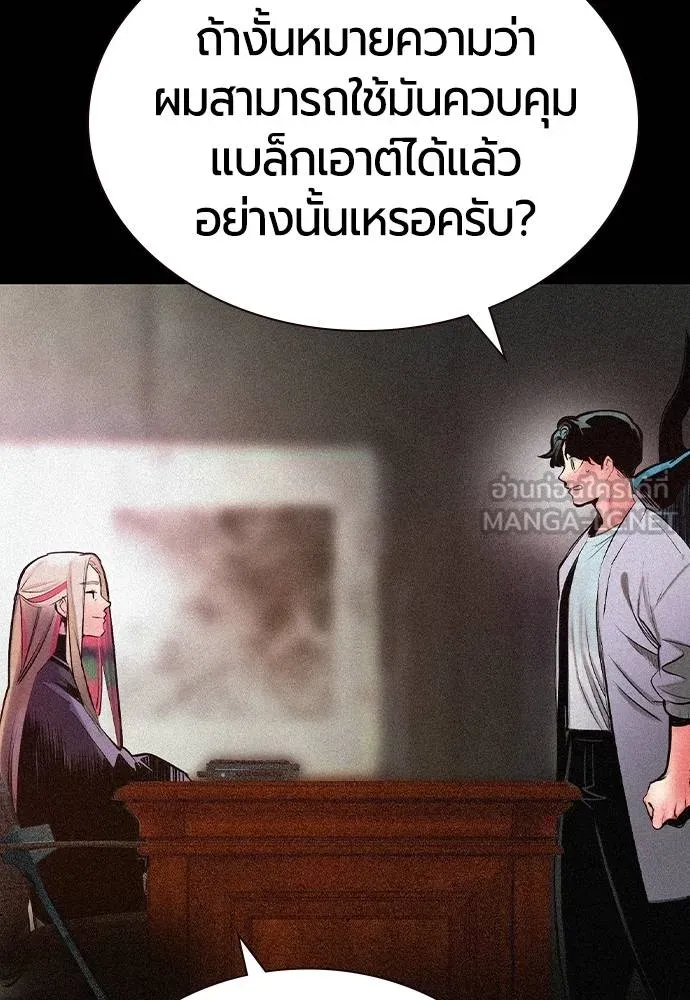 Jungle Juice Chap 132 - Next Chap 133