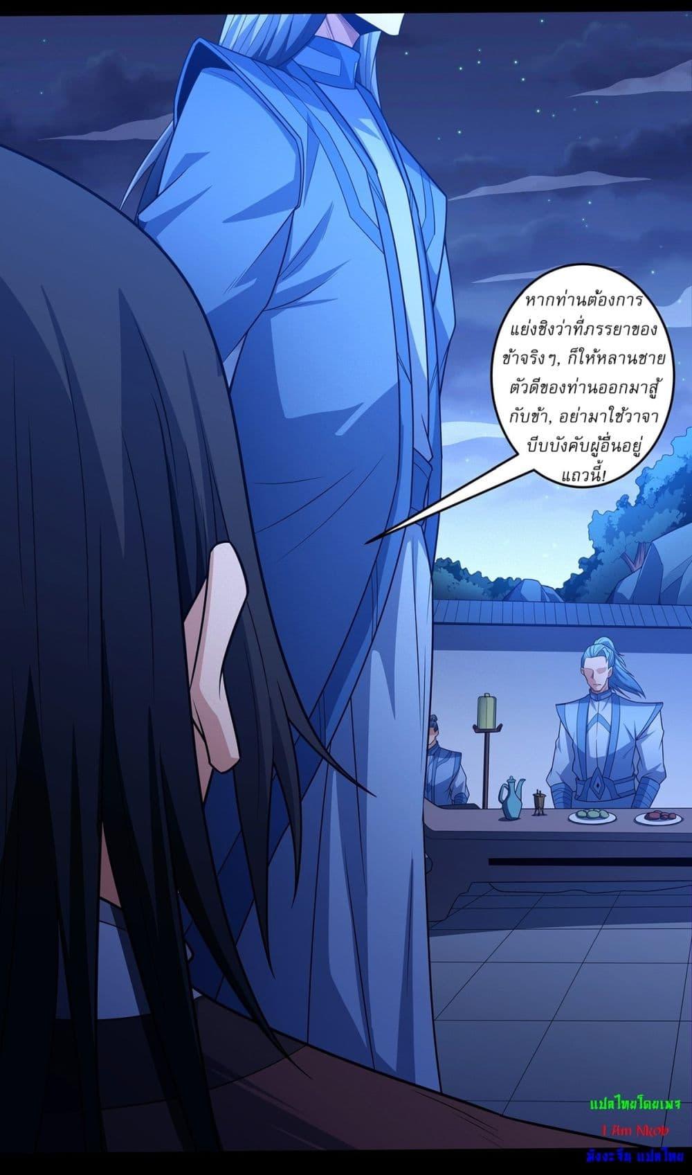 God of Martial Arts Chap 650 - Next Chap 651