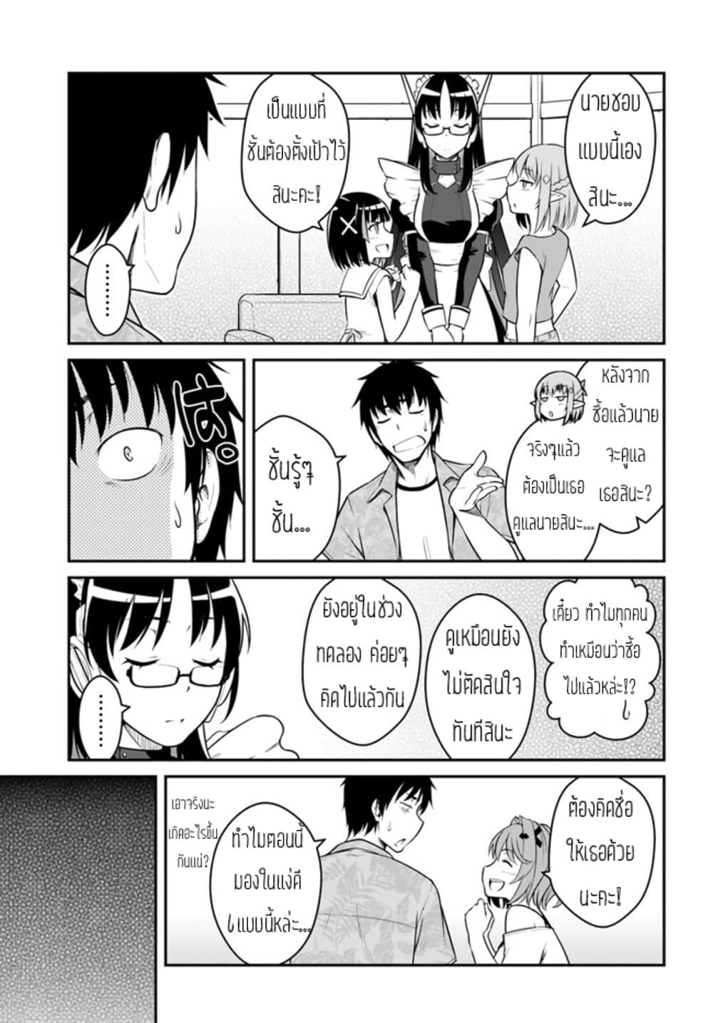 Mezametara saikyou soubi to uchuusen-mochi datta no de, ikkodate mezashite youhei toshite jiyuu ni ikitai Chap 29 - Next Chap 30