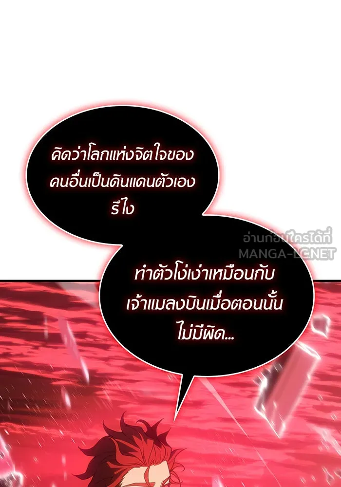 Regressing With the King’s Power – เกิดใหม่พร้อมพลังแห่งราชัน Chap 99 - Next Chap 100