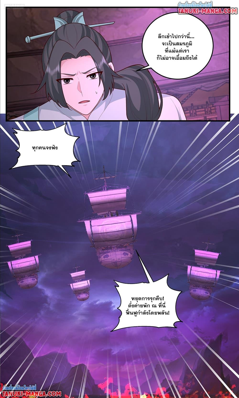 Martial Peak เทพยุทธ์เหนือโลก Chap 3830 - Next Chap 3831