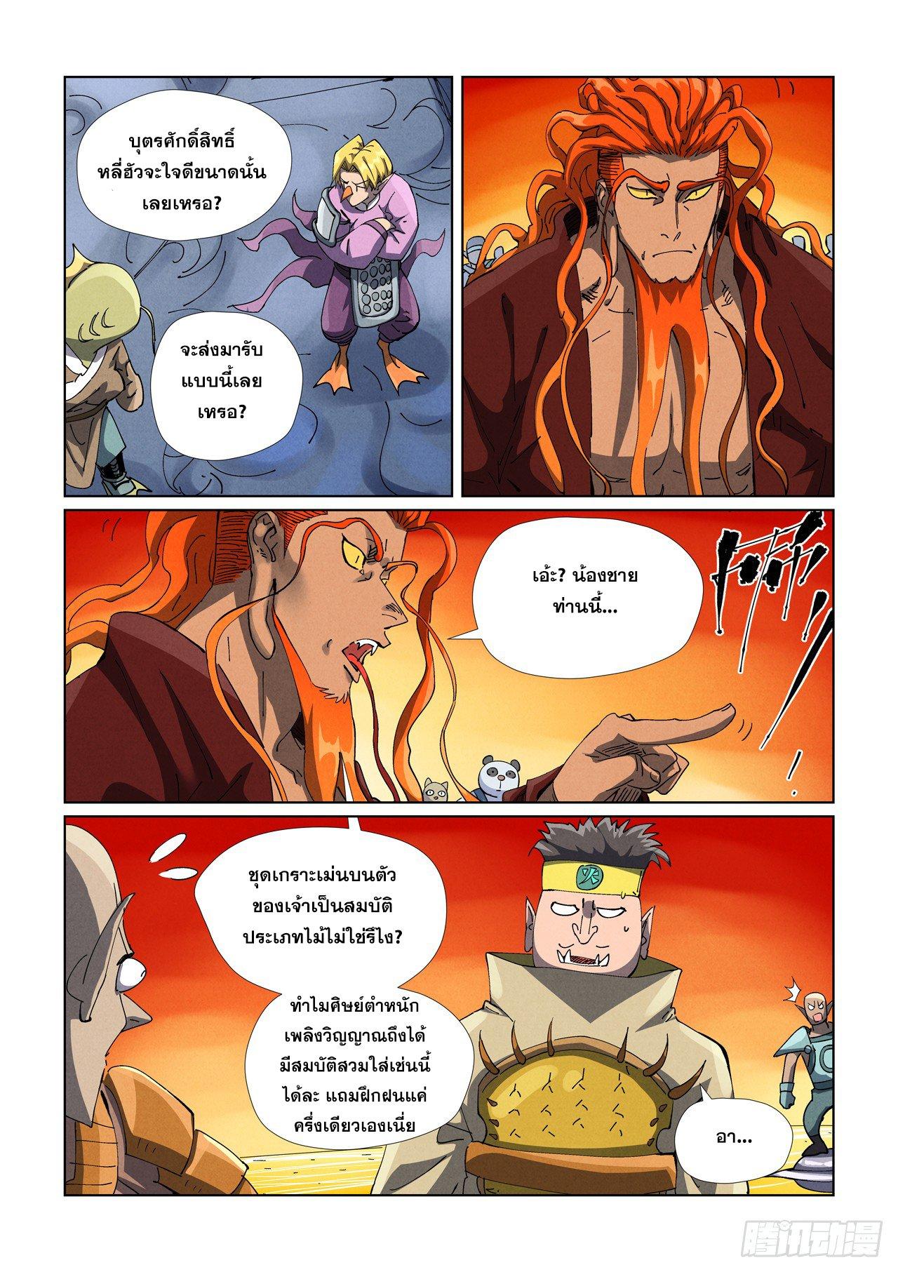 Tales of Demons and Gods Chap 482.1 - Next Chap 483.1