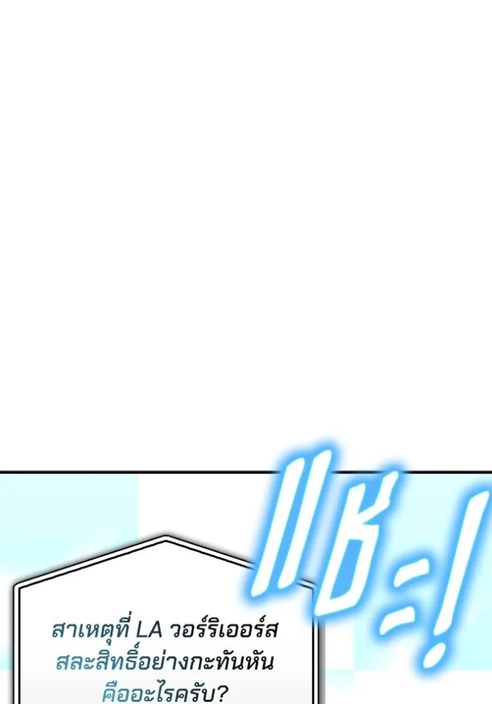 Superhuman Battlefield Chap 136 - Next Chap 137