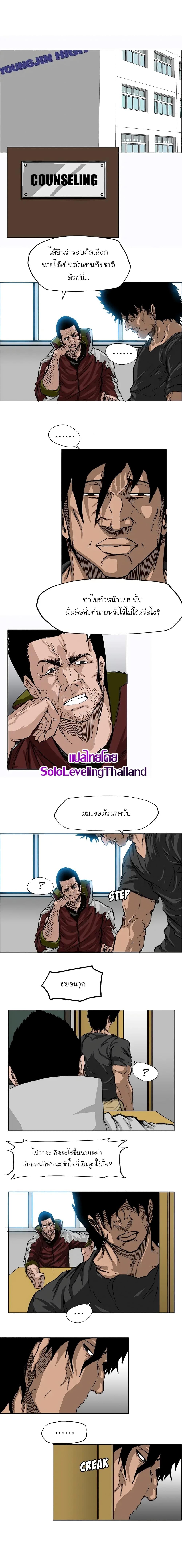 Boss in School Chap 9 - Next Chap 10