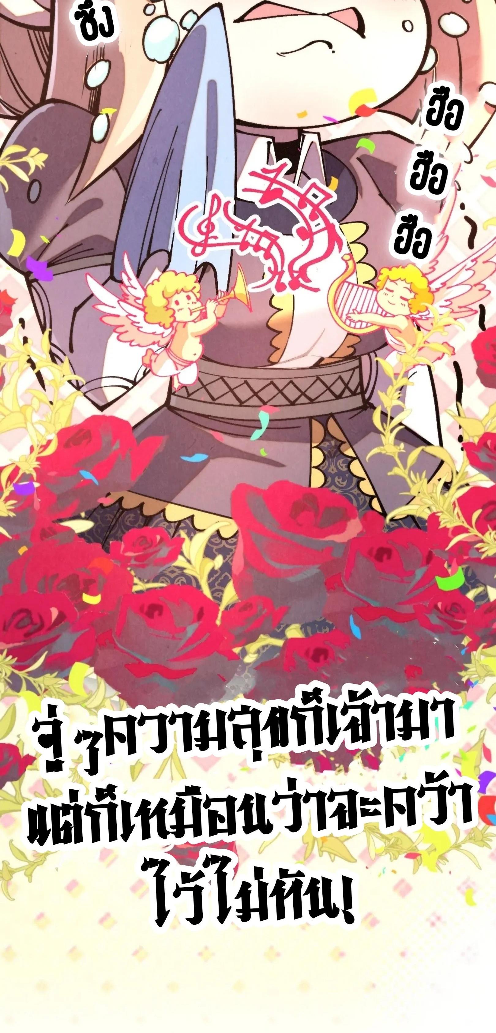 The Eternal Supreme Chap 315 - Next Chap 316