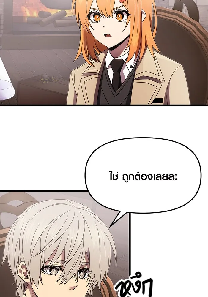 I Obtained a Mythic Item – พลิกชะตาคว้าไอเทมระดับเทพ Chap 55 - Next Chap 56