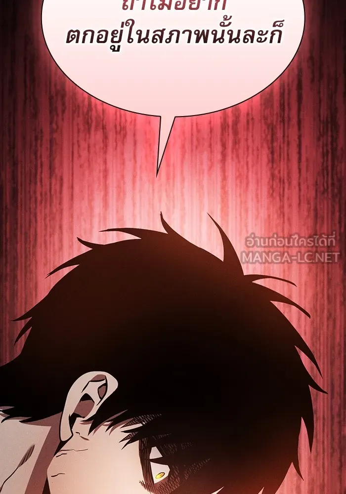 Academy’s Genius Swordmaster – นักดาบอัจฉริยะจากอะคาเดมี Chap 26 - Next Chap 27