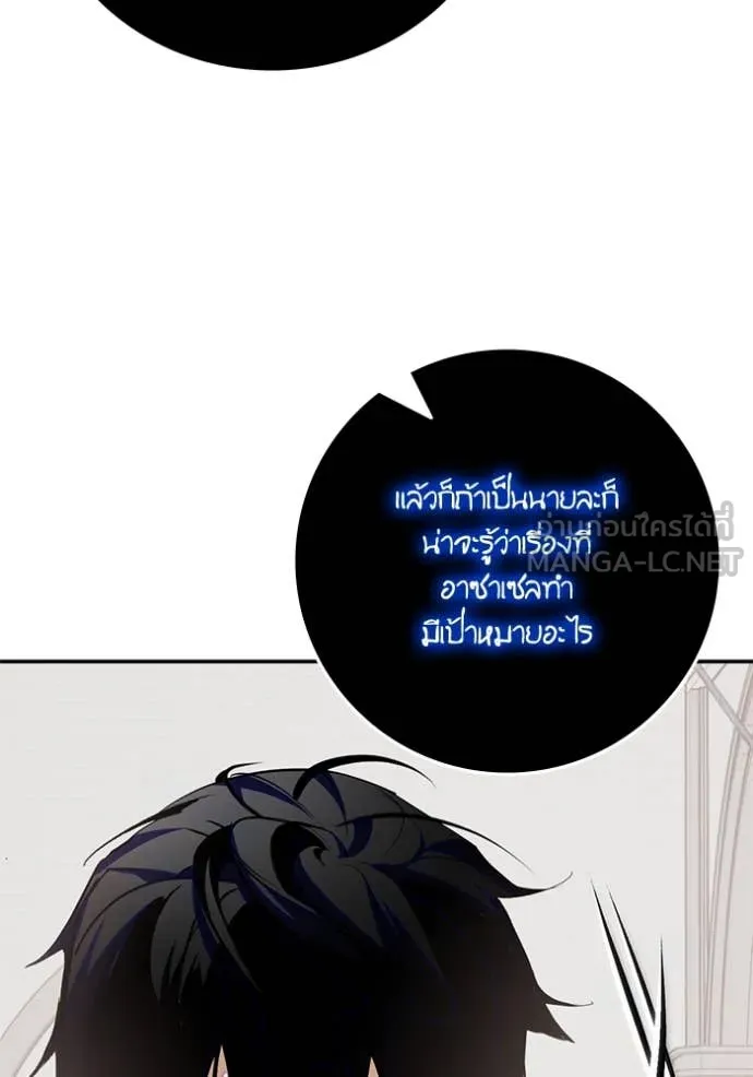 Return to Player Chap 191 - Next Chap 192