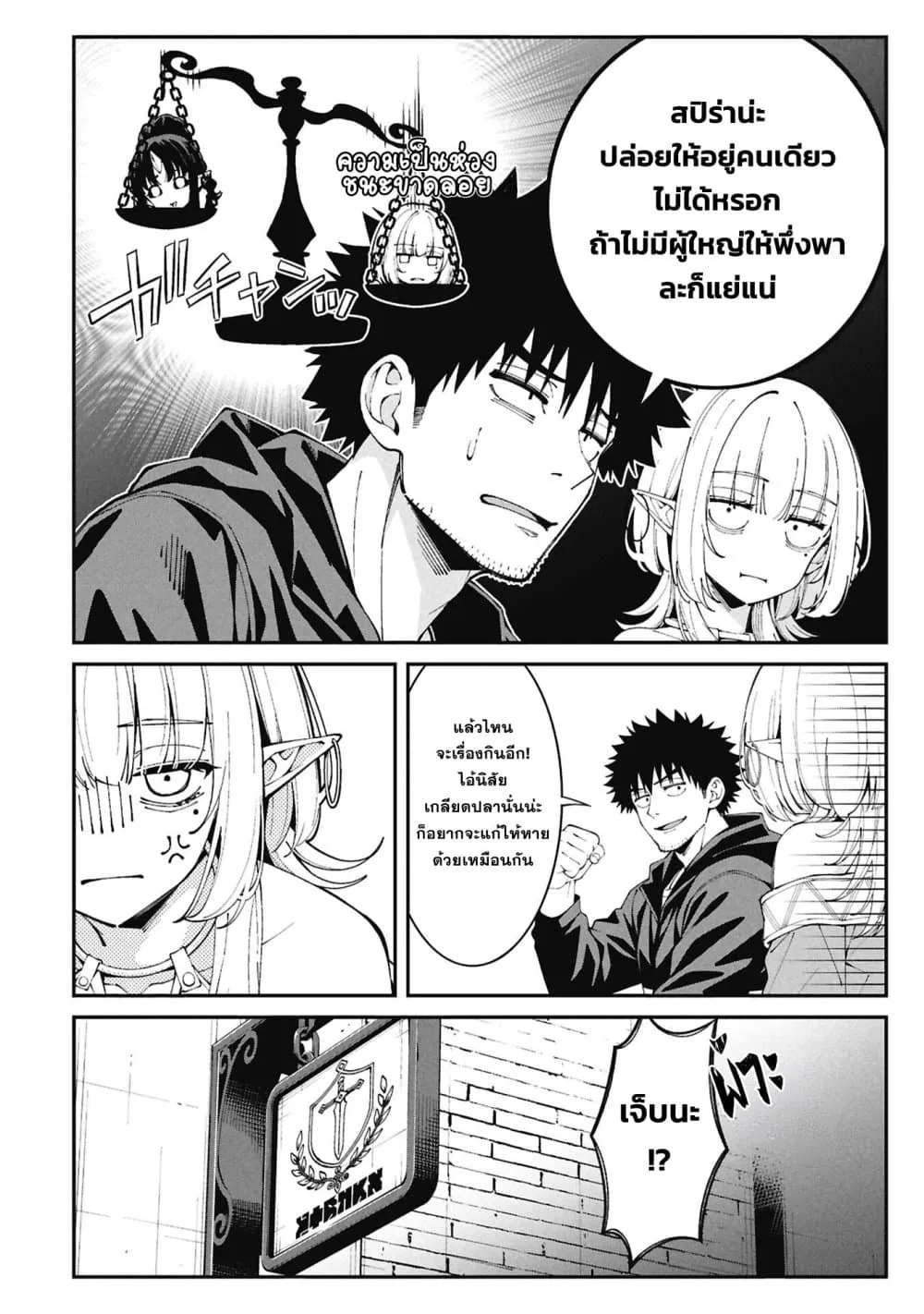 Tsurizao Hitotsu de Isekai Hourou Chap 11 - Next Chap 12