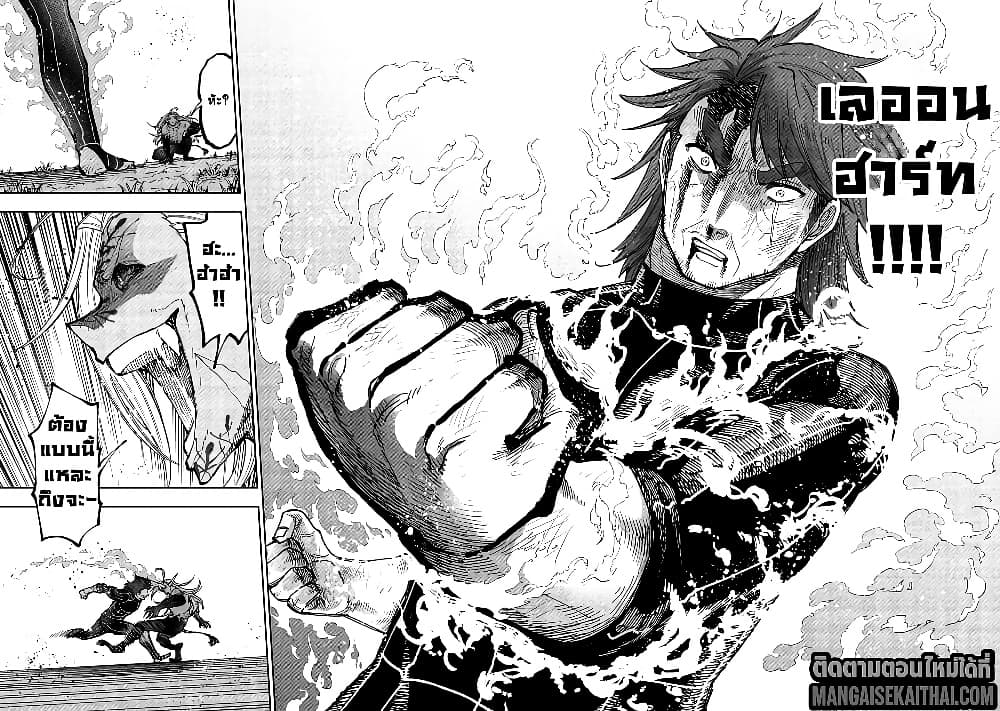 Messiah: Isekai o Sukutta Moto Yuusha ga Mamono no Afureru Genjitsu Sekai o Musou suru Chap 56.2 - Next Chap 57.2