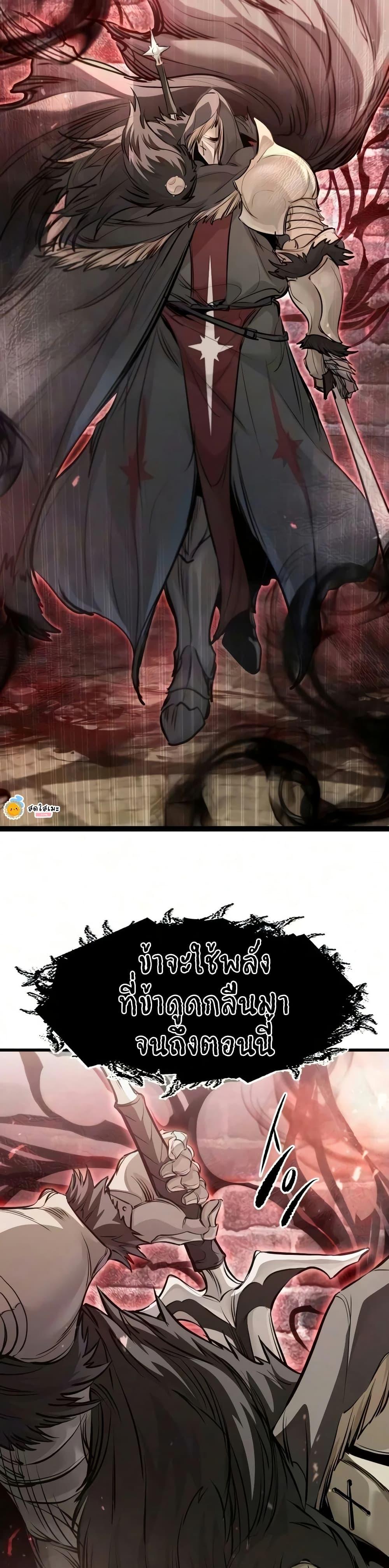 The Regressed Mercenary’s Machinations Chap 90 - Next Chap 91