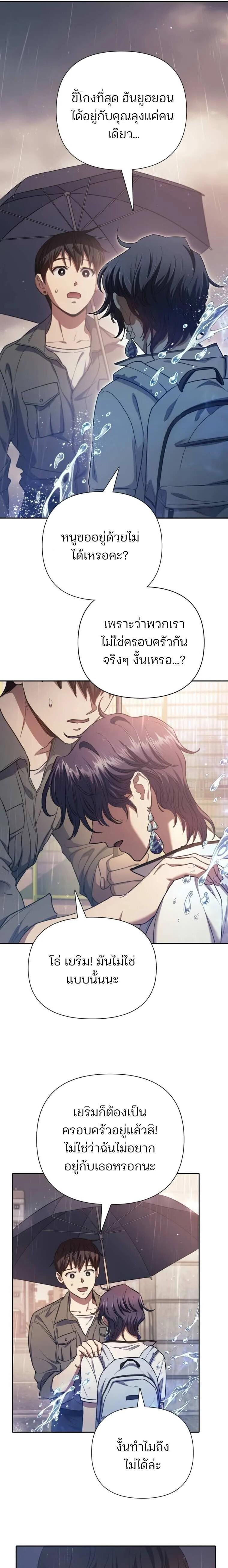 The S-Classes That I Raised Chap 155 - Next Chap 156