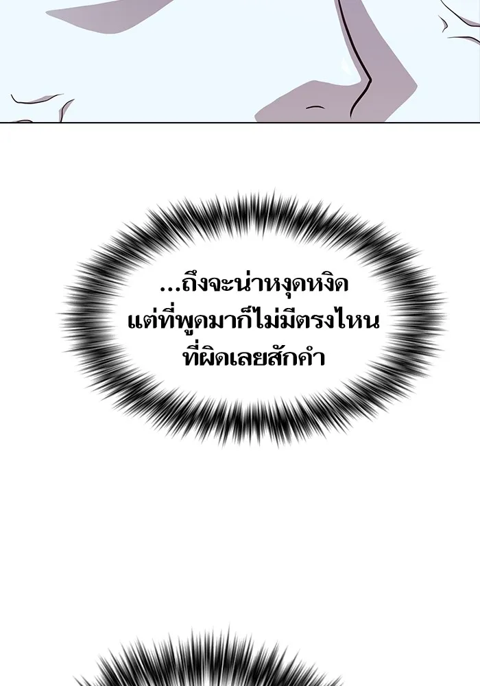 The Tutorial Tower of the Advanced Player – ผู้เล่นขั้นเทพแห่งหอคอยฝึกสอน Chap 180 - Next Chap 181