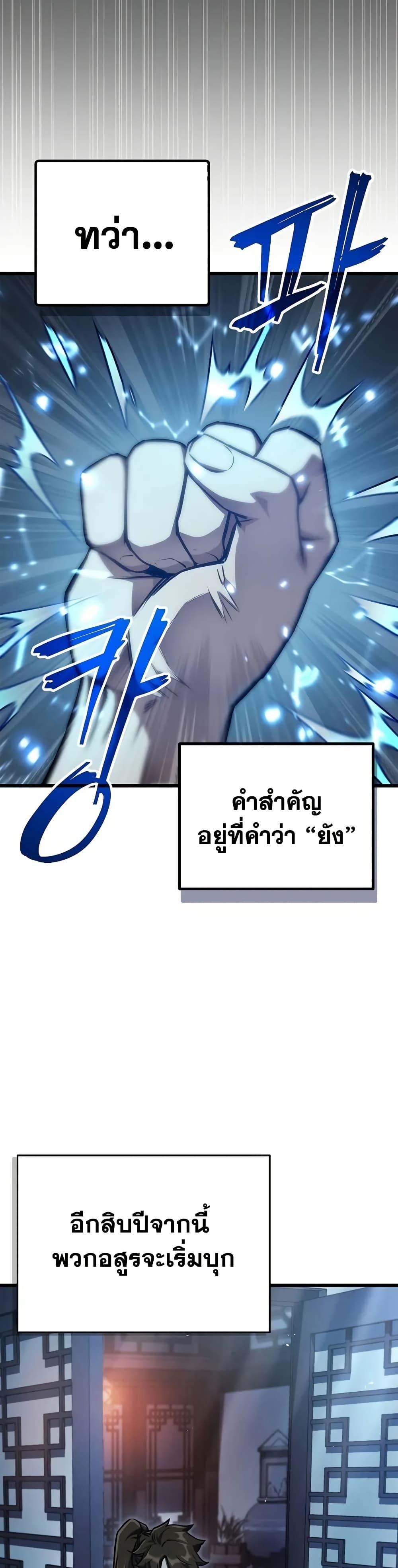 The Demonic Cult Instructor Returns Chap 2 - Next Chap 3