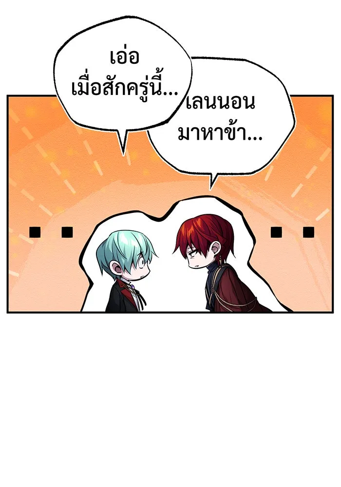 The Dark Magician Transmigrates After 66666 Years – จอมเวทเกิดใหม่ในรอบ 66666 ปี Chap 85 - Next Chap 86