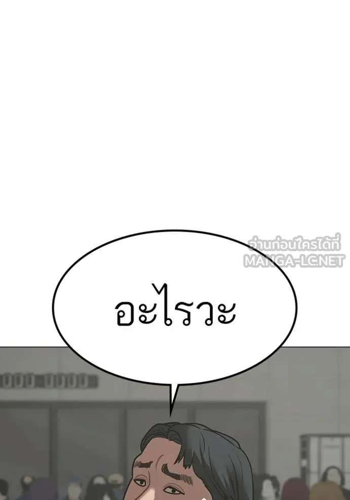 Reality Quest Chap 184 - Next Chap 185