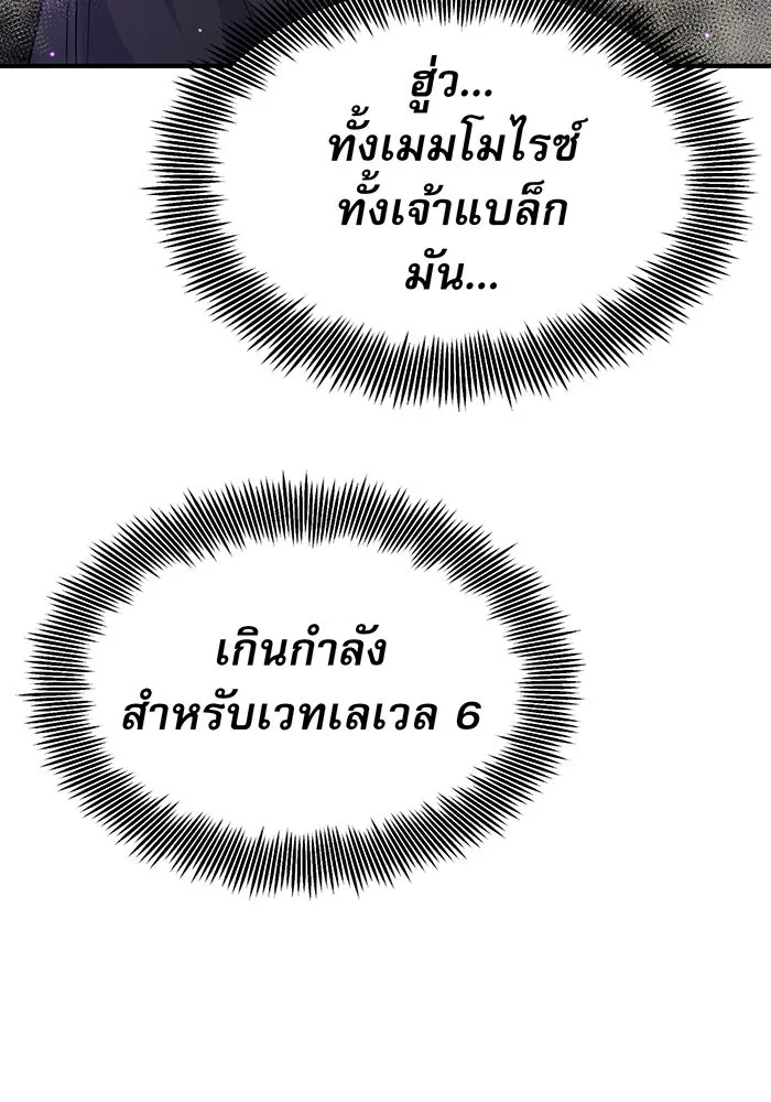 The Dark Magician Transmigrates After 66666 Years – จอมเวทเกิดใหม่ในรอบ 66666 ปี Chap 20 - Next Chap 21