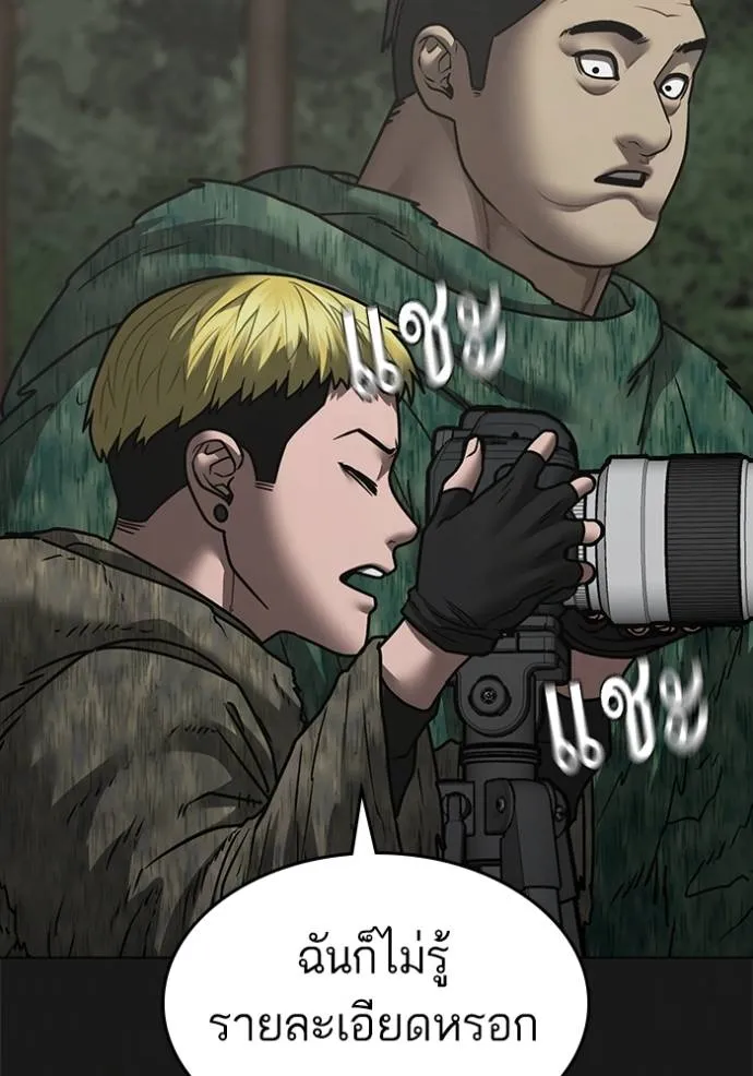 Reality Quest Chap 138 - Next Chap 139
