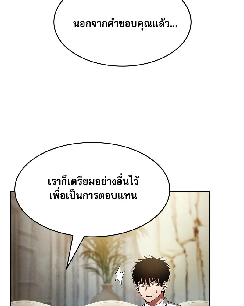 Academy’s Genius Swordmaster – นักดาบอัจฉริยะจากอะคาเดมี Chap 35 - Next Chap 36