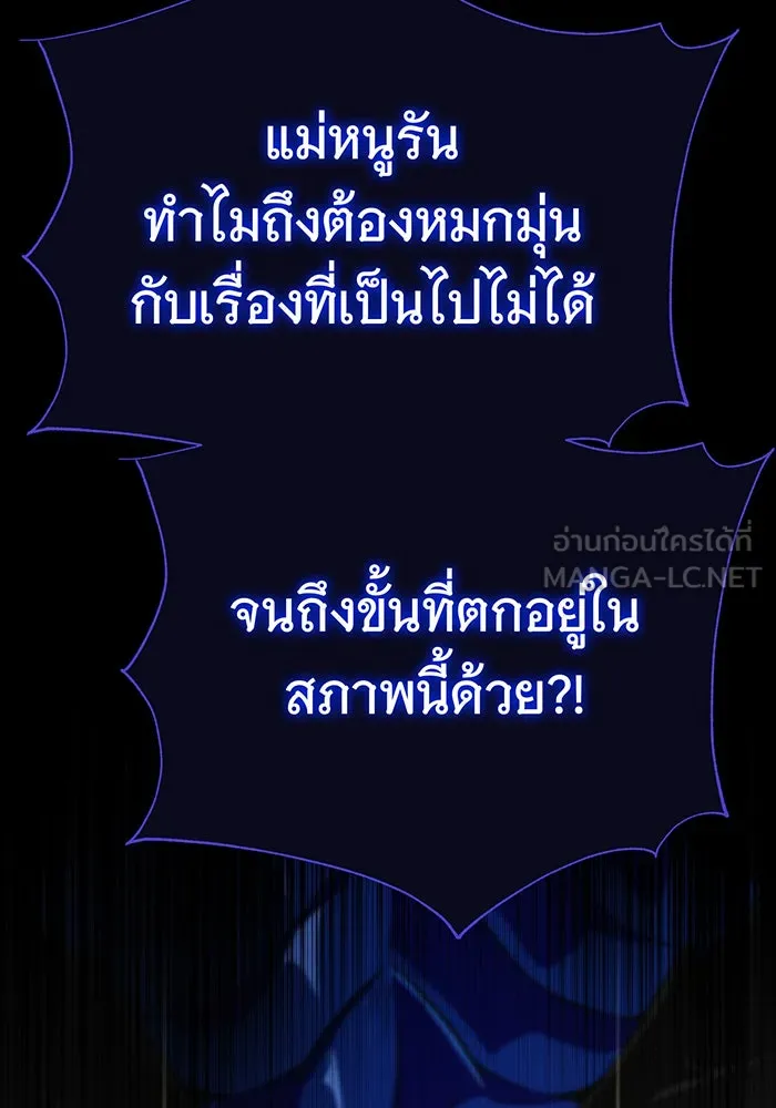 The Dark Magician Transmigrates After 66666 Years – จอมเวทเกิดใหม่ในรอบ 66666 ปี Chap 120 - Next Chap 121