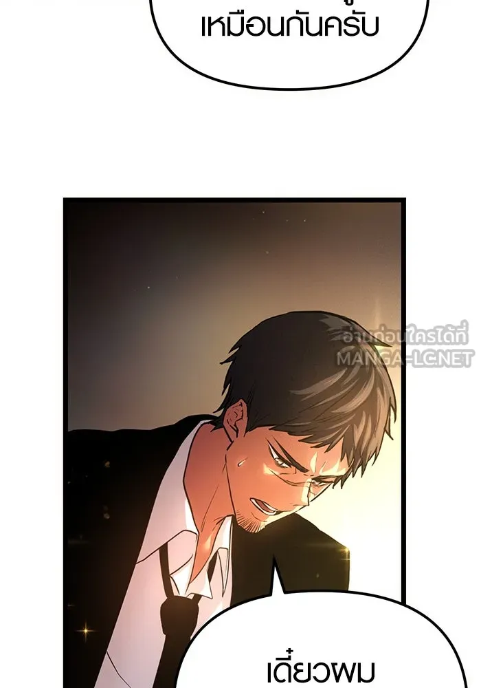 I Obtained a Mythic Item – พลิกชะตาคว้าไอเทมระดับเทพ Chap 6 - Next Chap 7