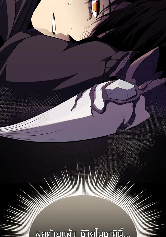 I Obtained a Mythic Item – พลิกชะตาคว้าไอเทมระดับเทพ Chap 123 - Next Chap 124