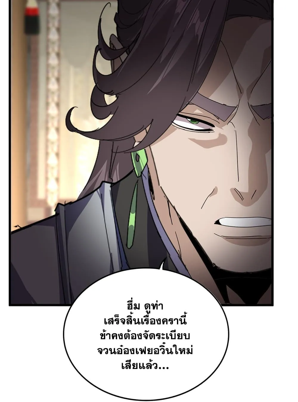 Magic Emperor Chap 902 - Next Chap 903