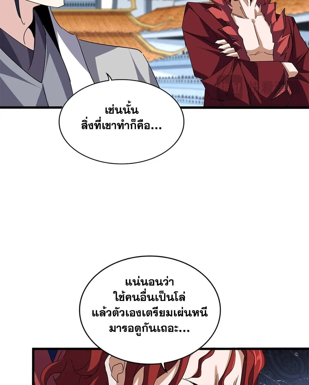 Magic Emperor Chap 717 - Next Chap 718