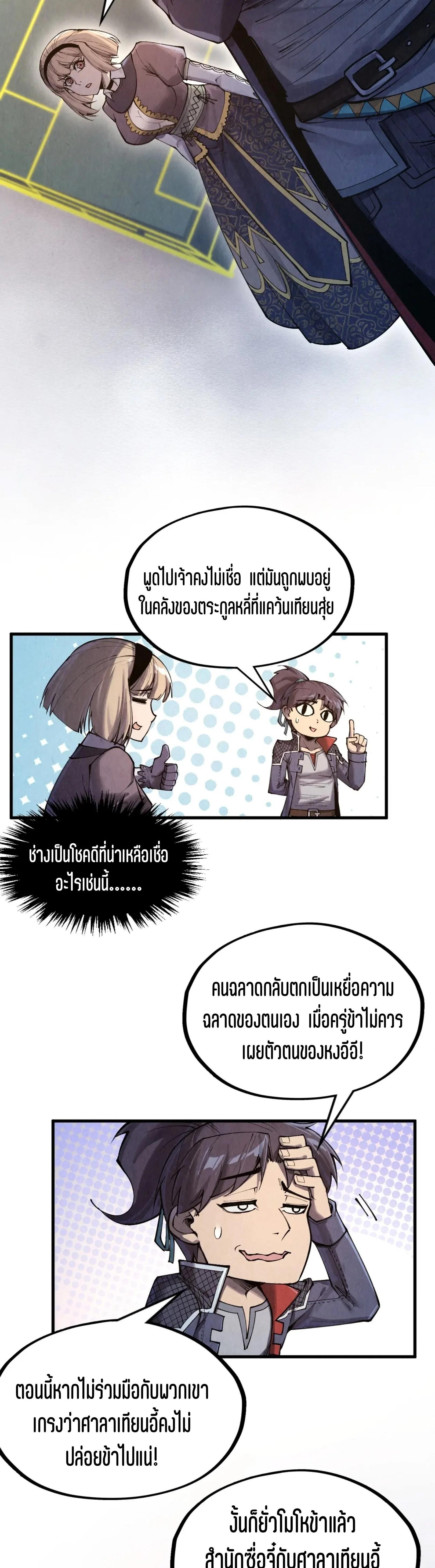 The Eternal Supreme Chap 312 - Next Chap 313