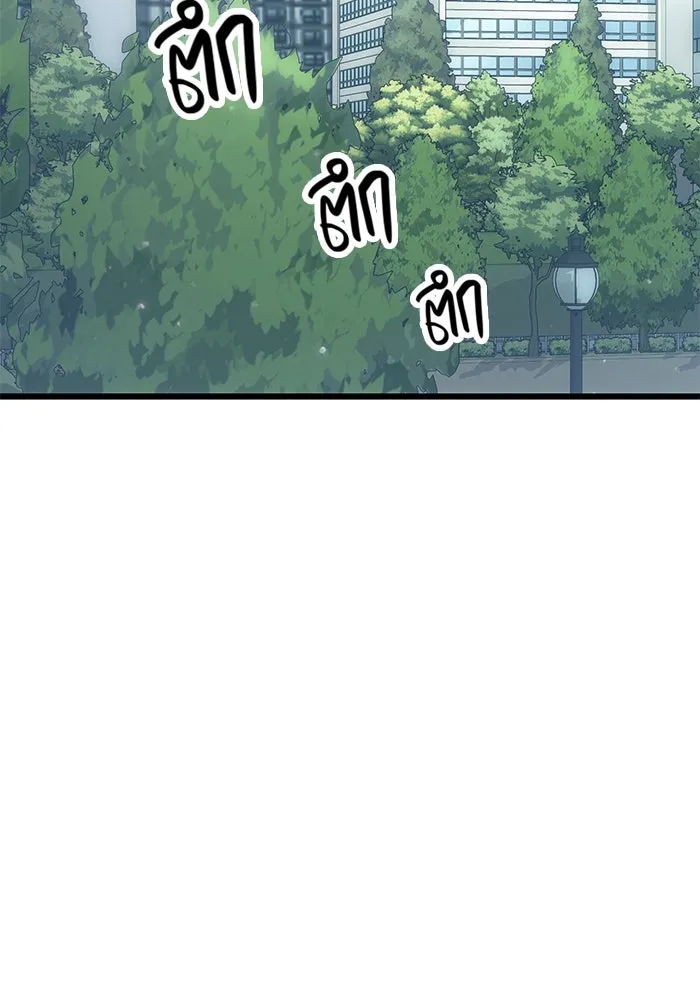 I Obtained a Mythic Item – พลิกชะตาคว้าไอเทมระดับเทพ Chap 31 - Next Chap 32