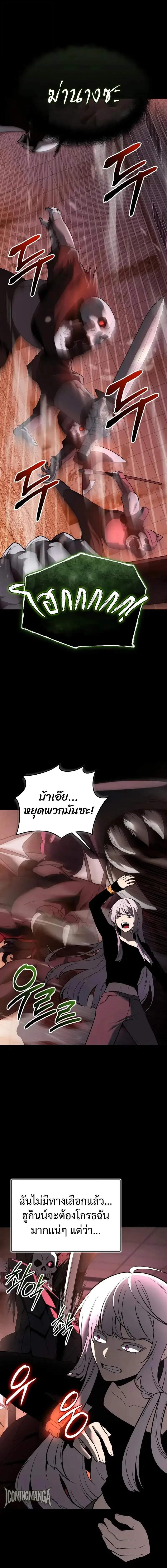 I Obtained a Mythic Item – พลิกชะตาคว้าไอเทมระดับเทพ Chap 151 - Next Chap 152