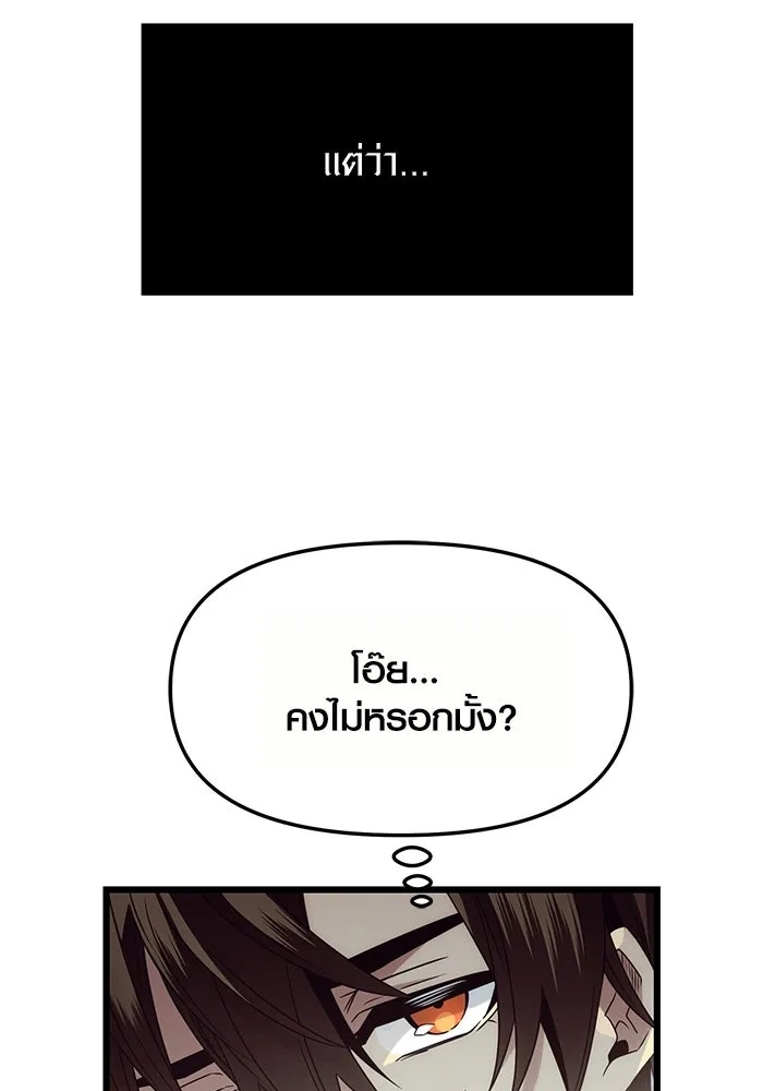 I Obtained a Mythic Item – พลิกชะตาคว้าไอเทมระดับเทพ Chap 54 - Next Chap 55