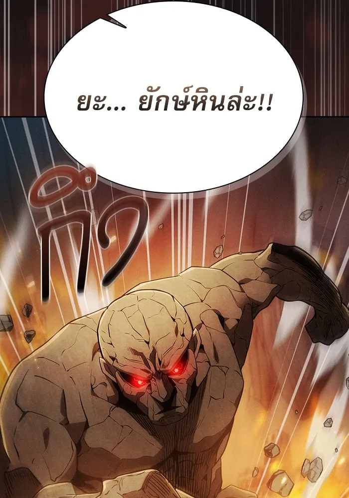 Academy’s Genius Swordmaster – นักดาบอัจฉริยะจากอะคาเดมี Chap 24 - Next Chap 25