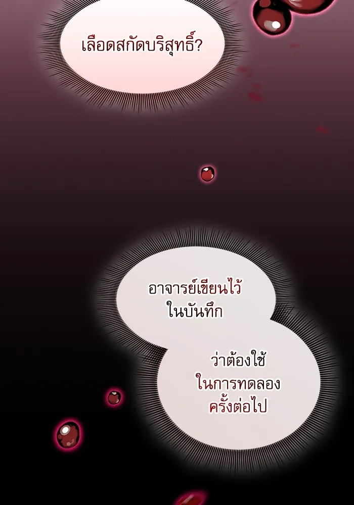 Academy’s Genius Swordmaster – นักดาบอัจฉริยะจากอะคาเดมี Chap 58 - Next Chap 59