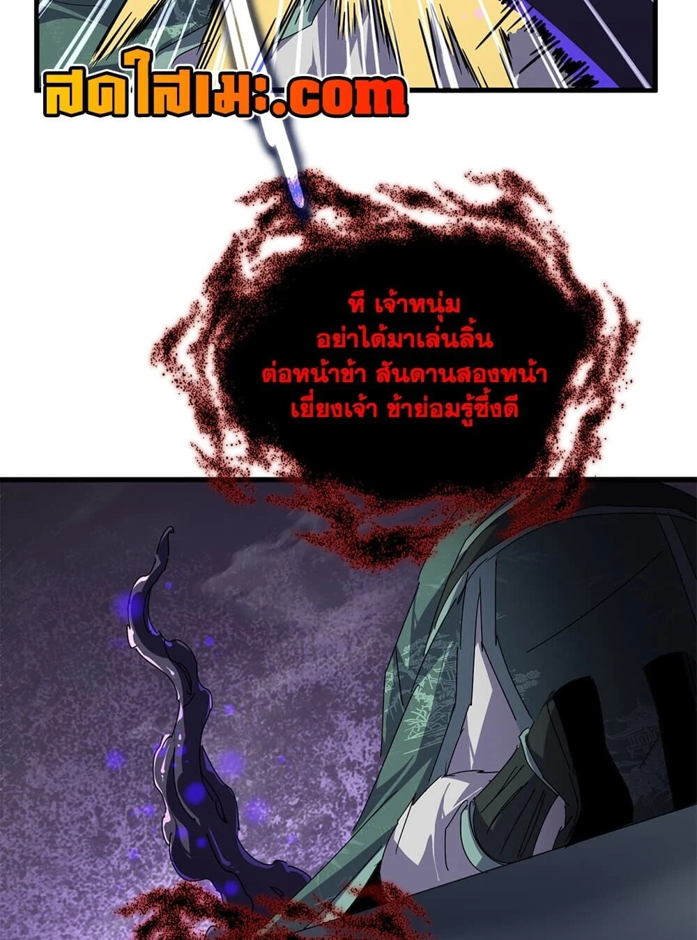 Magic Emperor Chap 920 - Next Chap 921