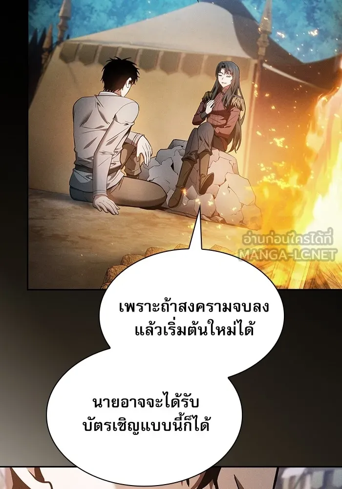 Academy’s Genius Swordmaster – นักดาบอัจฉริยะจากอะคาเดมี Chap 19 - Next Chap 20