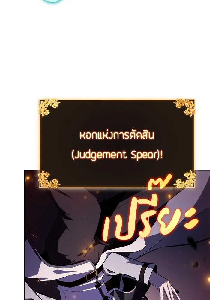 The Regressed Son of a Duke is an Assassin – ลูกชายคนเล็กของดยุกคือมือสังหาร Chap 63 - Next Chap 64