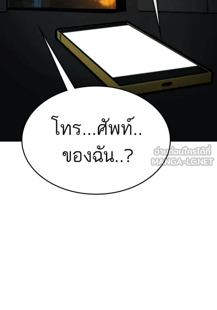 Reality Quest Chap 178 - Next Chap 179
