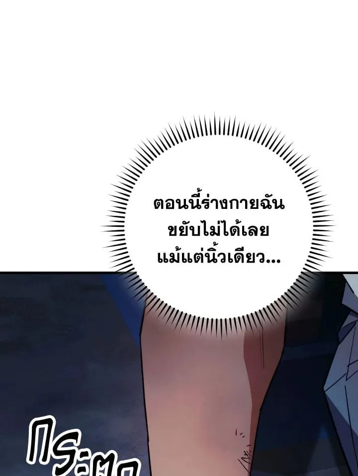 The Hero Returns Chap 74 - Next Chap 75