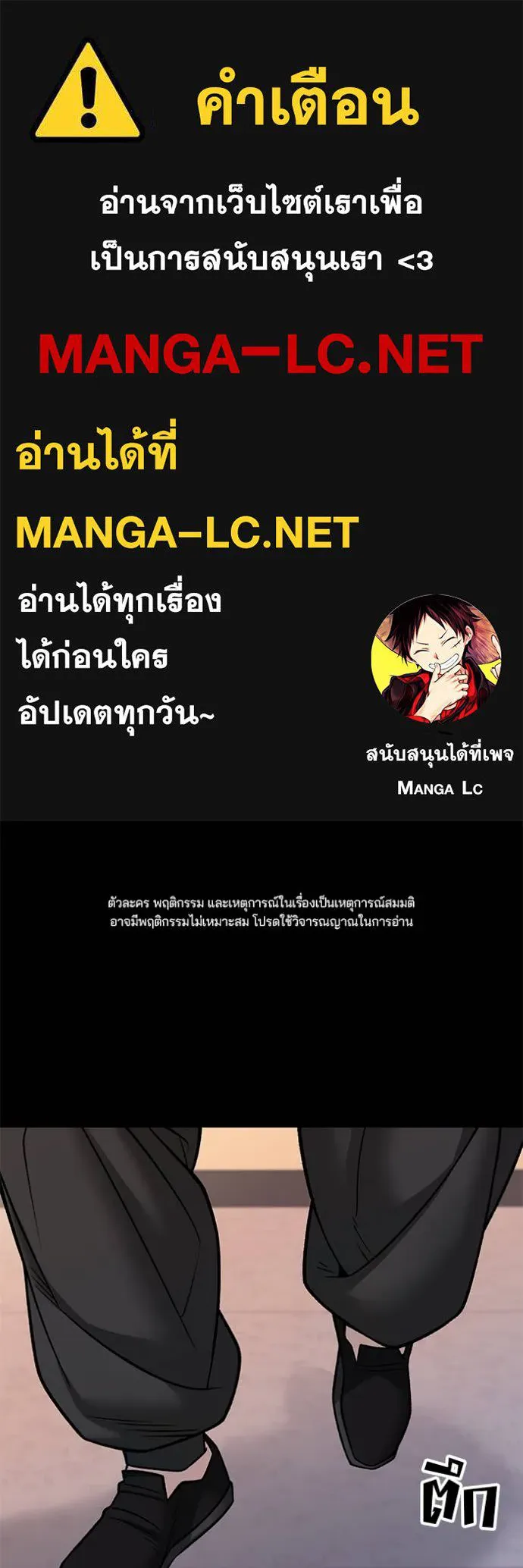 The Bully in Charge Chap 151 - Next Chap 152