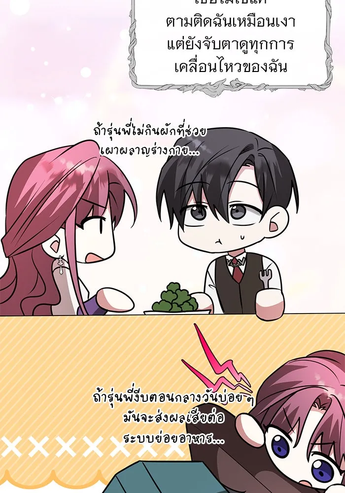 The Academy Is Doomed Chap 62 - Next Chap 63