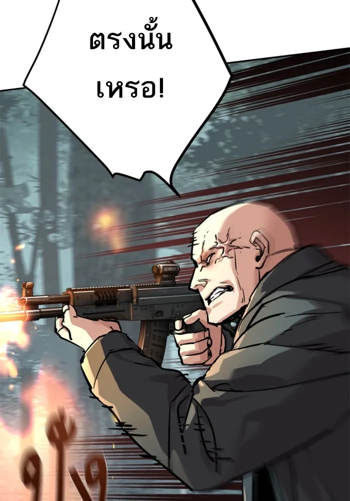 Mercenary Enrollment Chap 248 - Next Chap 249