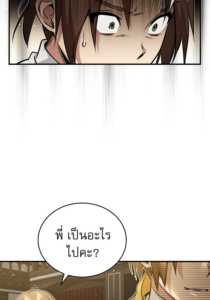 The Dark Magician Transmigrates After 66666 Years – จอมเวทเกิดใหม่ในรอบ 66666 ปี Chap 50 - Next Chap 51