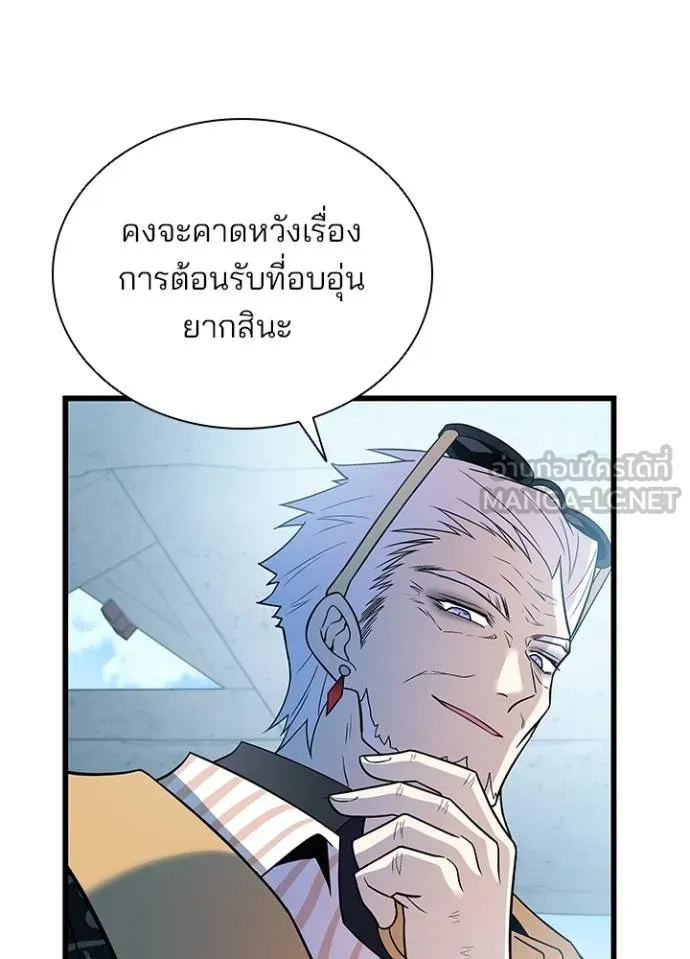 Villain To Kill Chap 182 - Next Chap 183