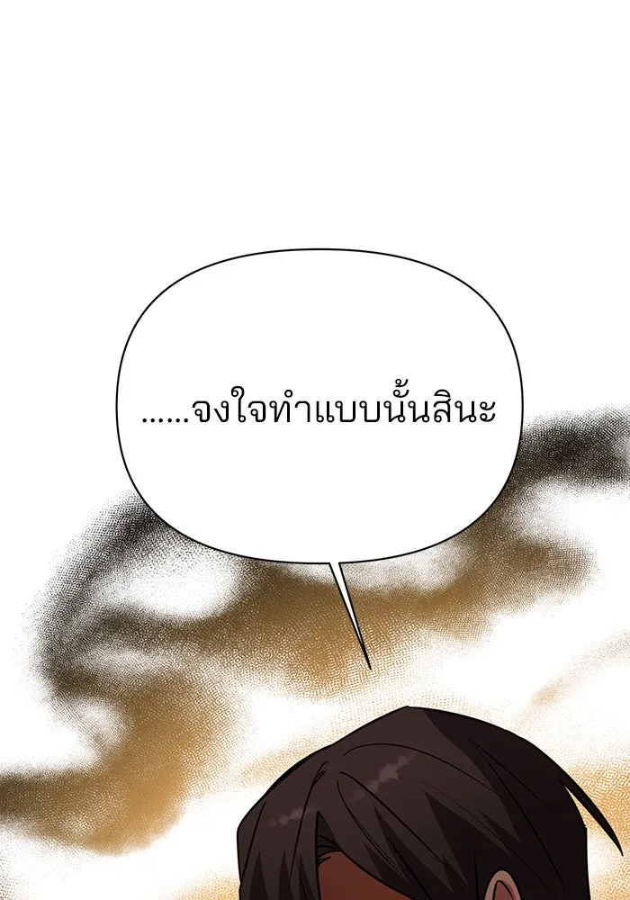 The Academy Is Doomed Chap 60 - Next Chap 61