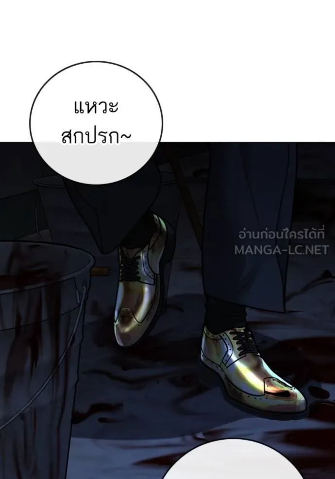 Reality Quest Chap 134 - Next Chap 135