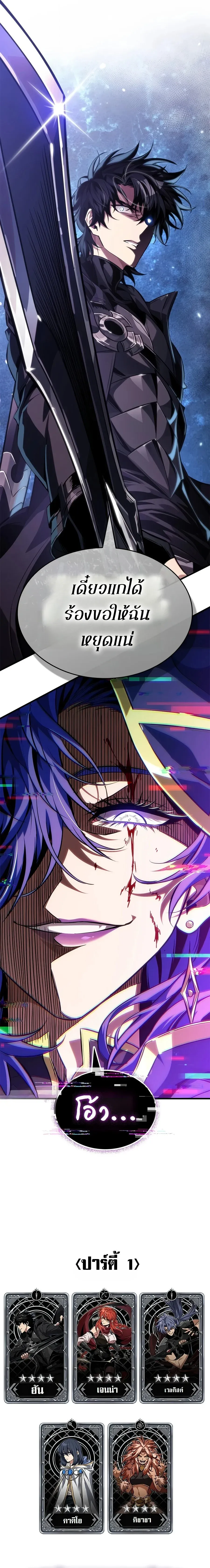 Pick Me Up, Infinite Gacha Chap 208 - Next Chap 209