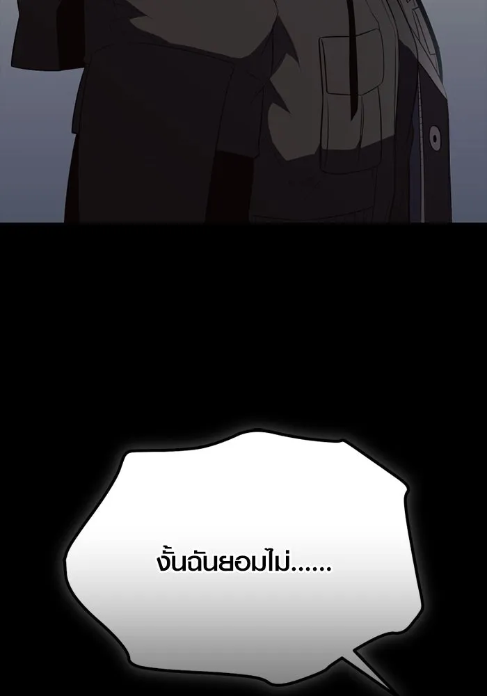 I Obtained a Mythic Item – พลิกชะตาคว้าไอเทมระดับเทพ Chap 123 - Next Chap 124