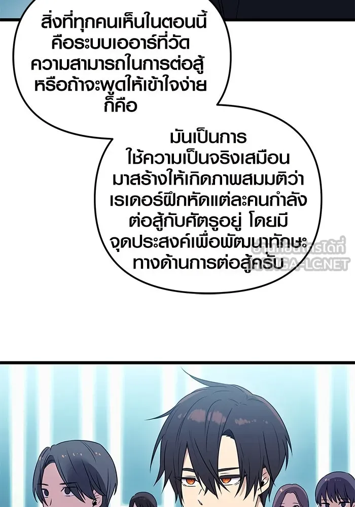 I Obtained a Mythic Item – พลิกชะตาคว้าไอเทมระดับเทพ Chap 33 - Next Chap 34