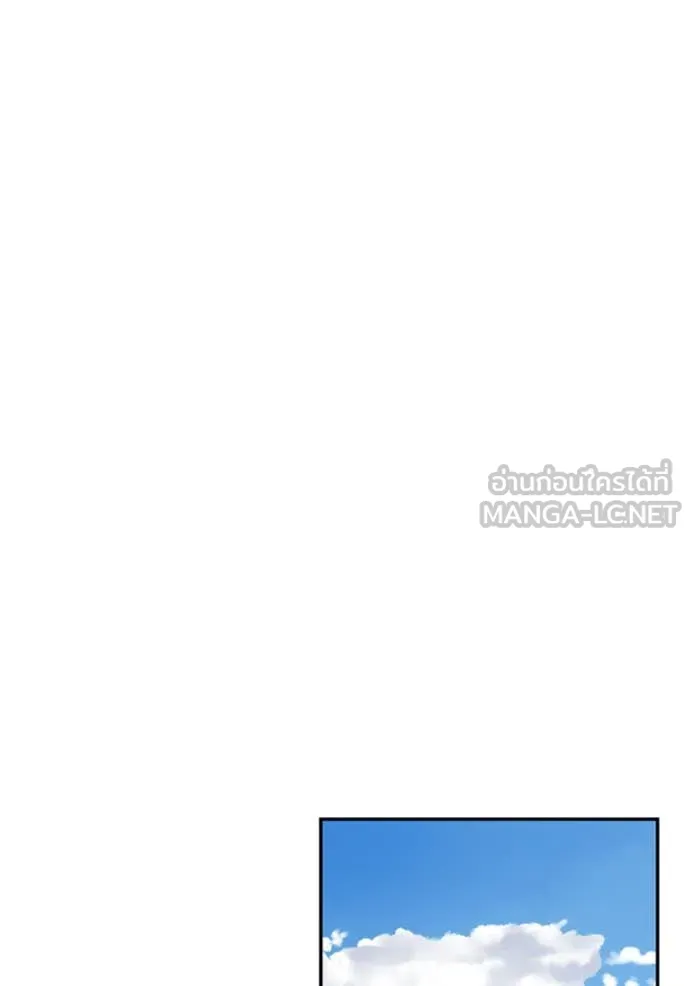 The Bully in Charge Chap 171 - Next Chap 172